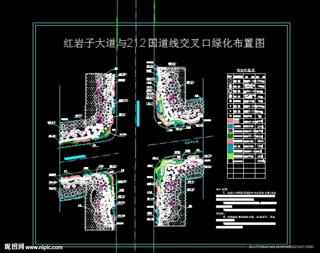 公路景观设计