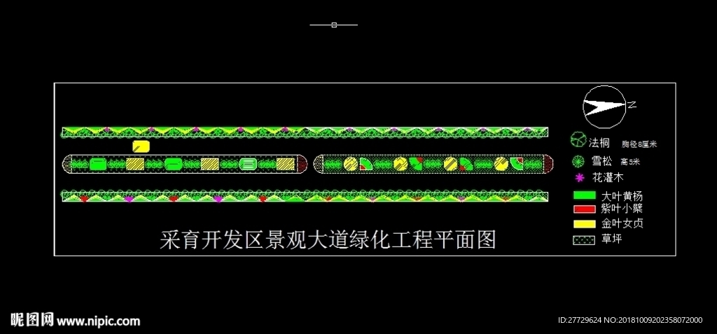 公路景观设计