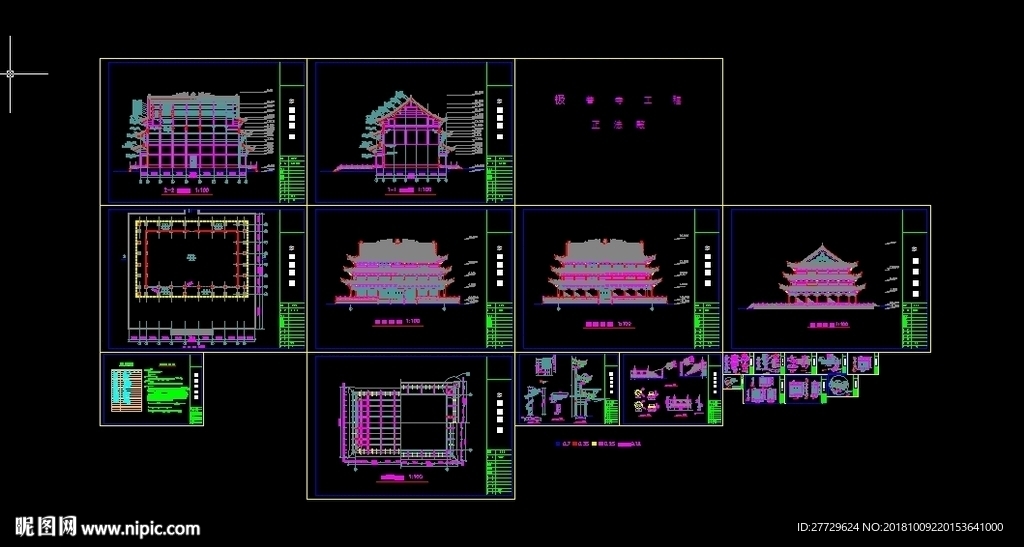 古建筑