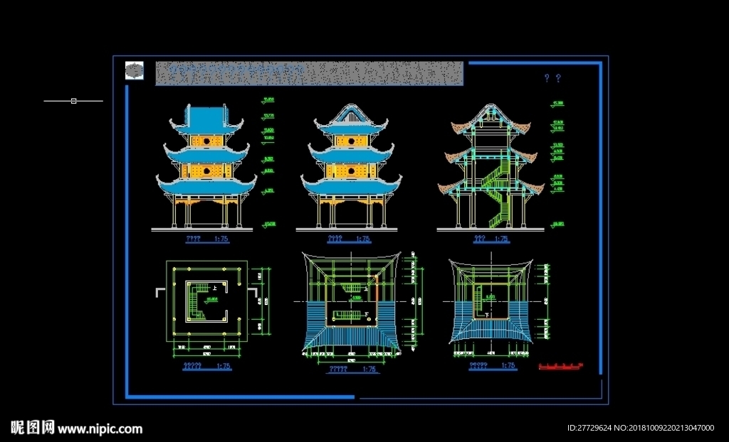 古建筑
