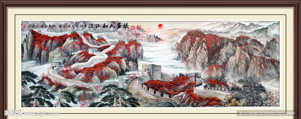 江山如此多娇