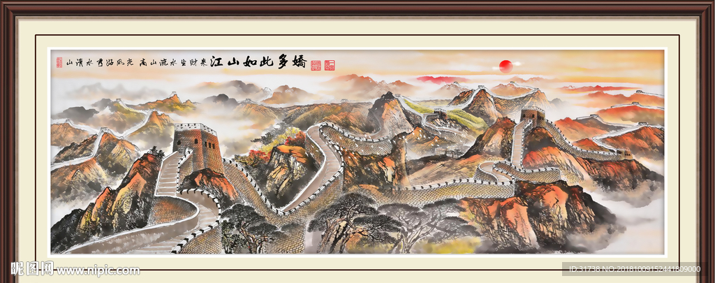 江山如此多娇