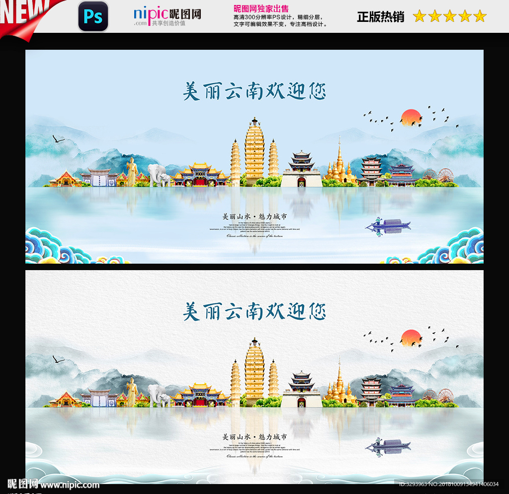 云南
