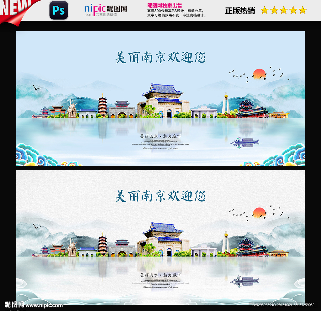 南京
