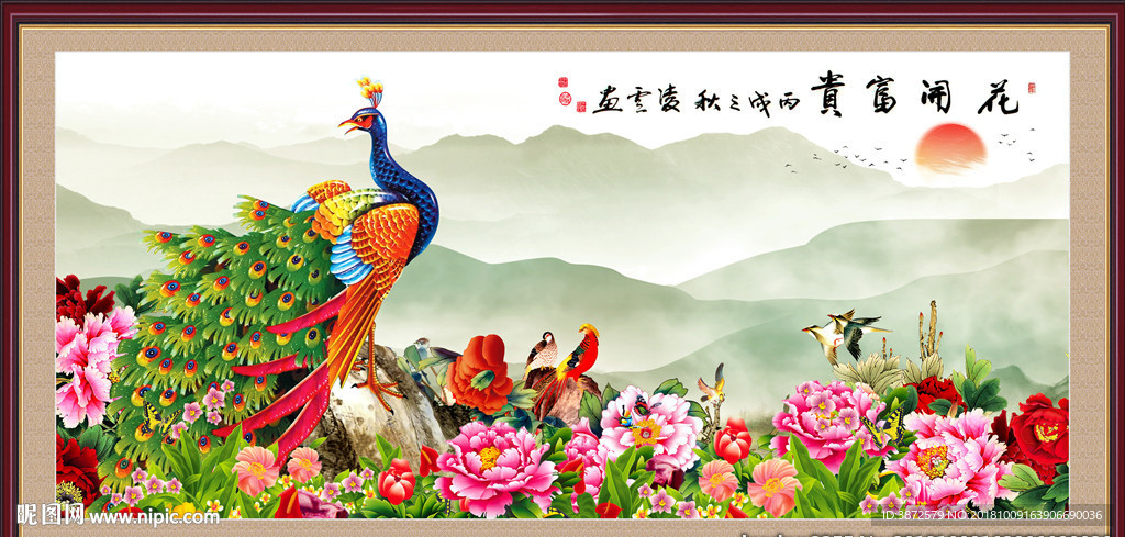 花开富贵