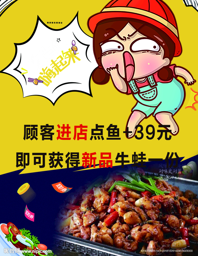 吃货来啦