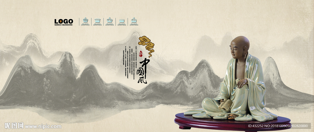 禅茶