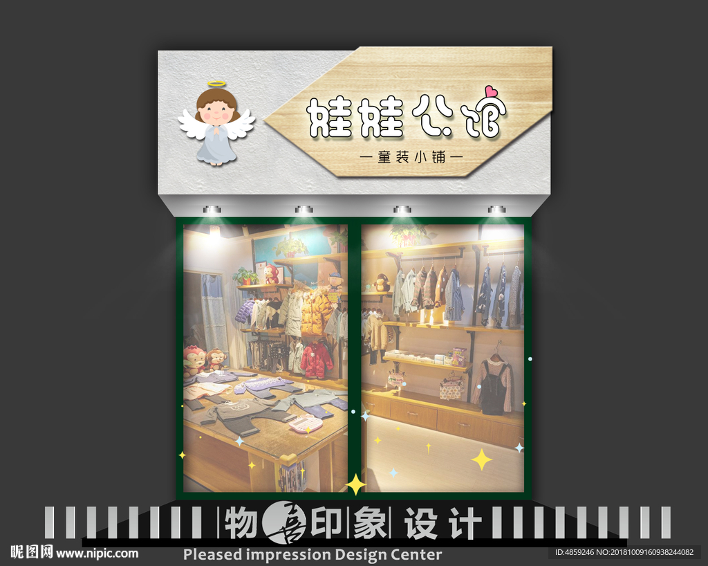 童装门头