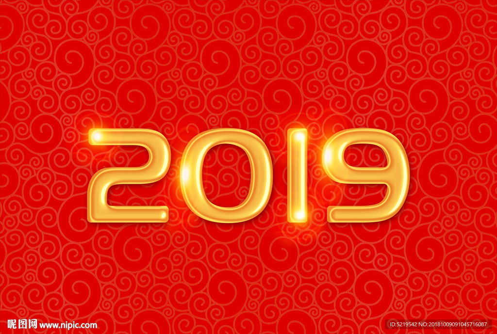 2019新年字体