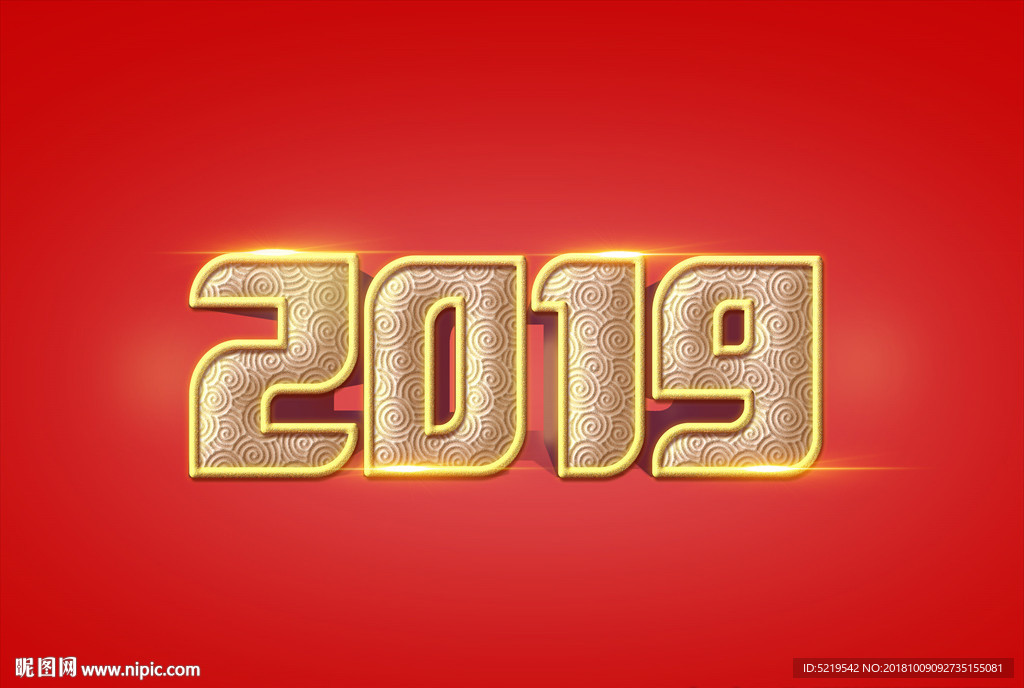 2019年新年字体