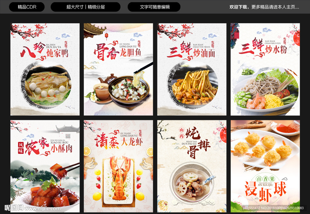 餐饮美食