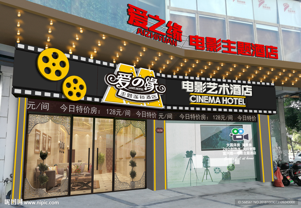 主题宾馆酒店门头设计