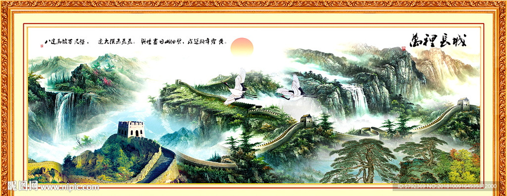 中堂画