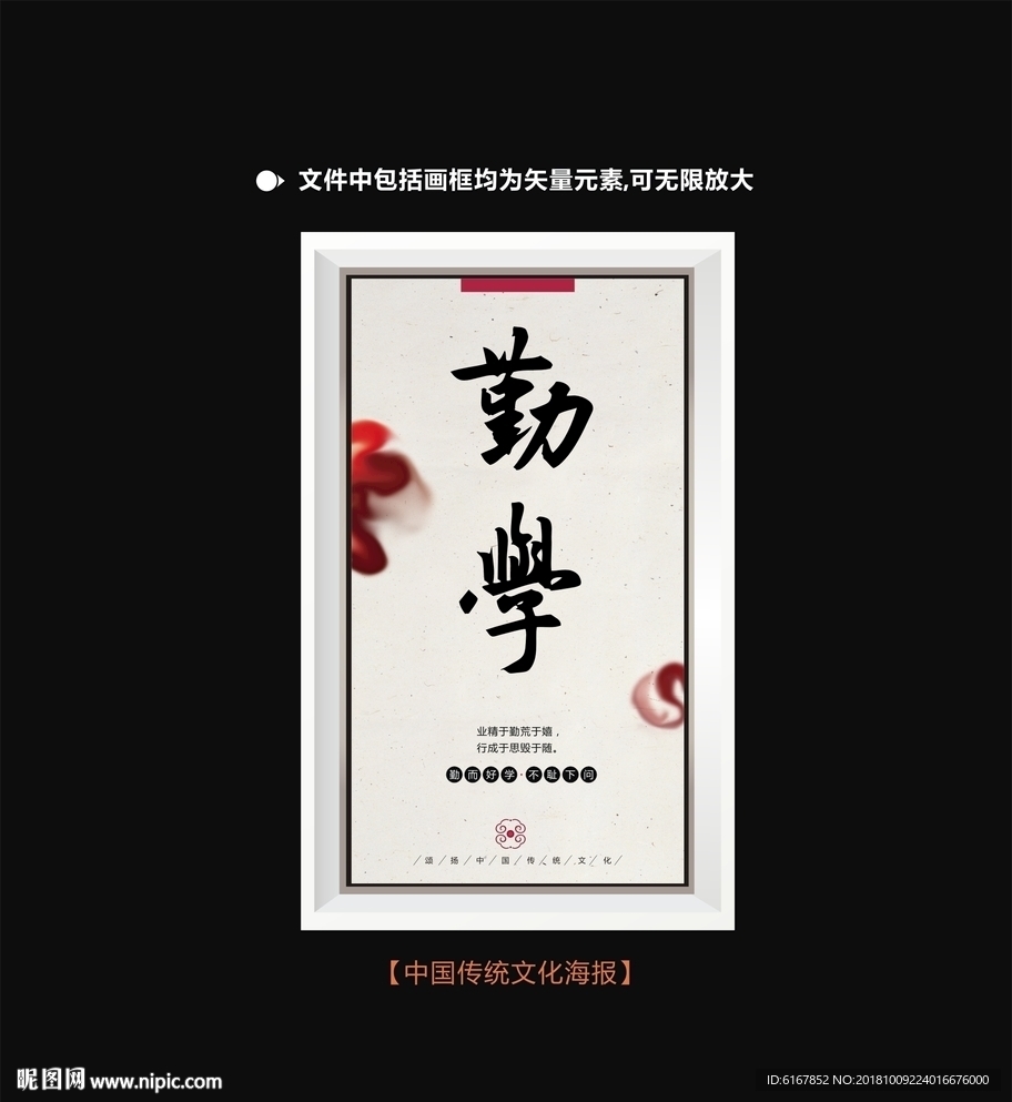 学校海报