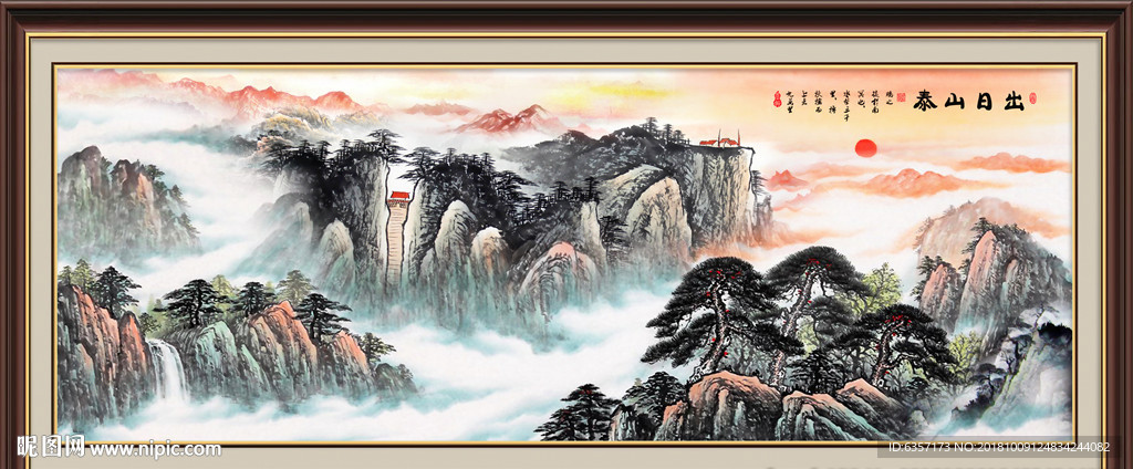 泰山