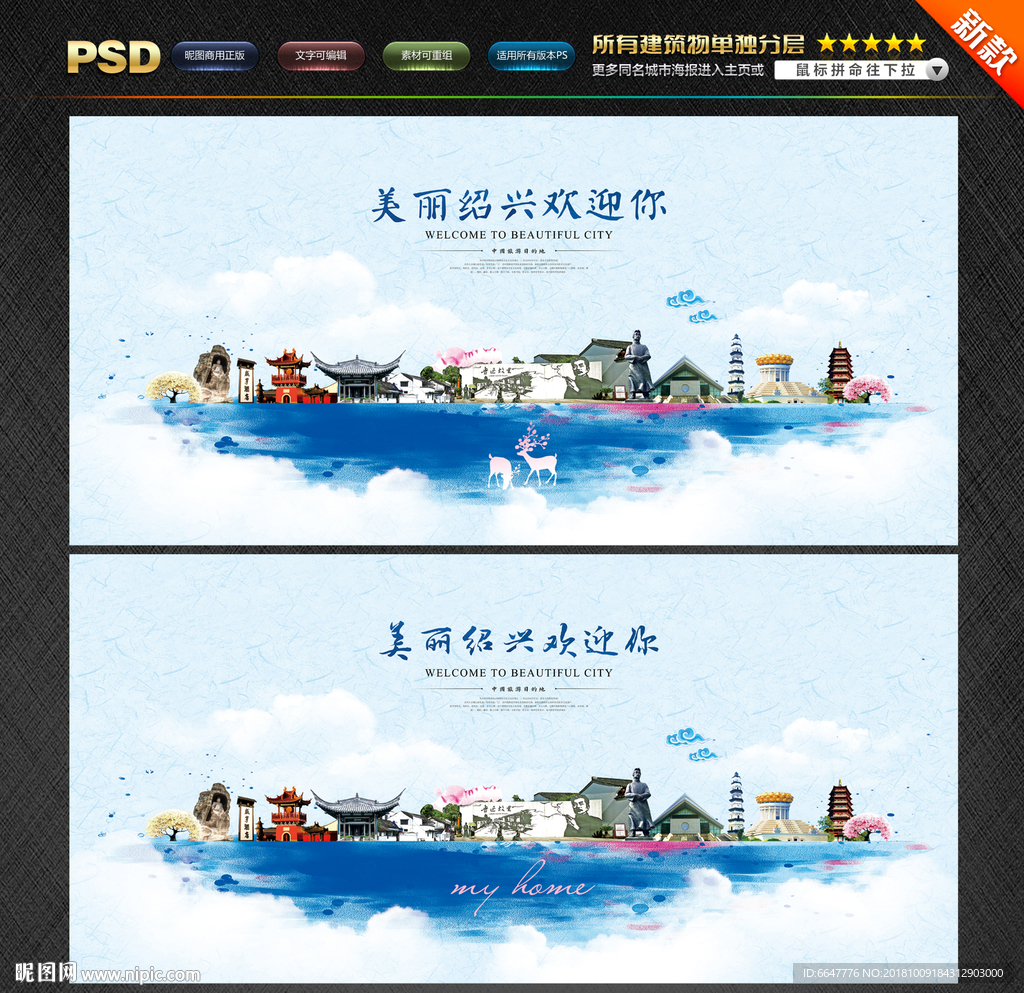 绍兴