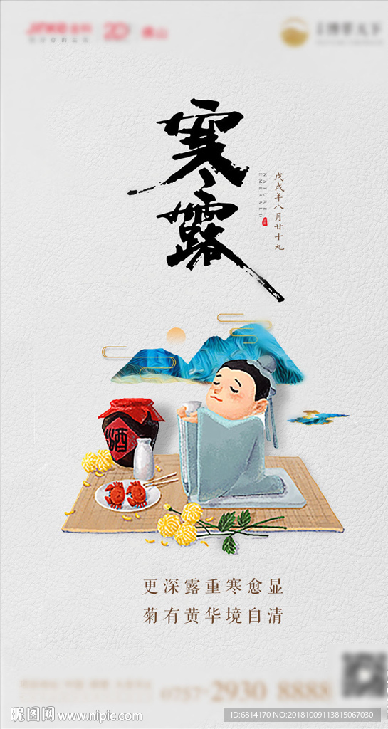 节气稿