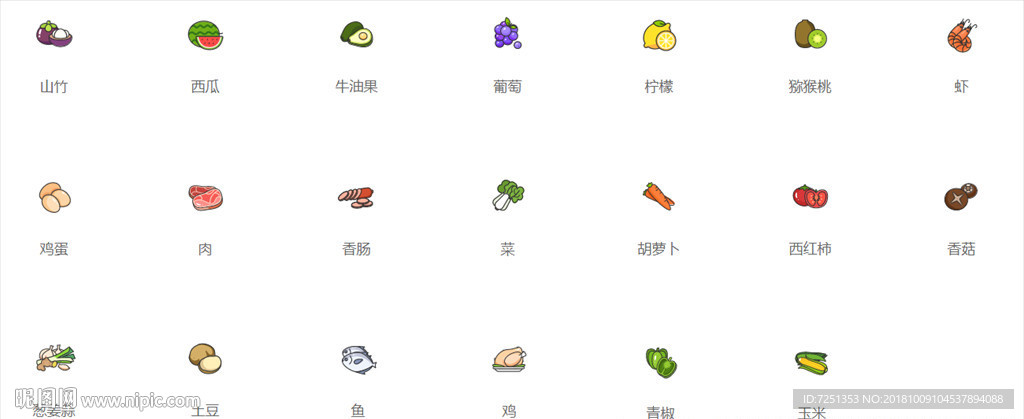 生鲜瓜果蔬菜鱼肉类矢量图片素材