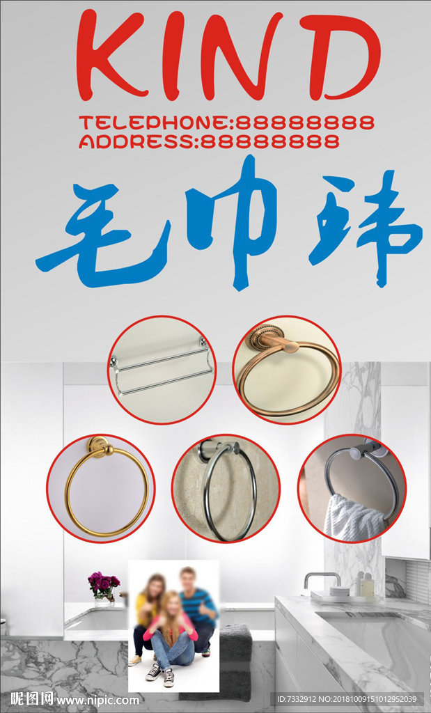 毛巾挂架