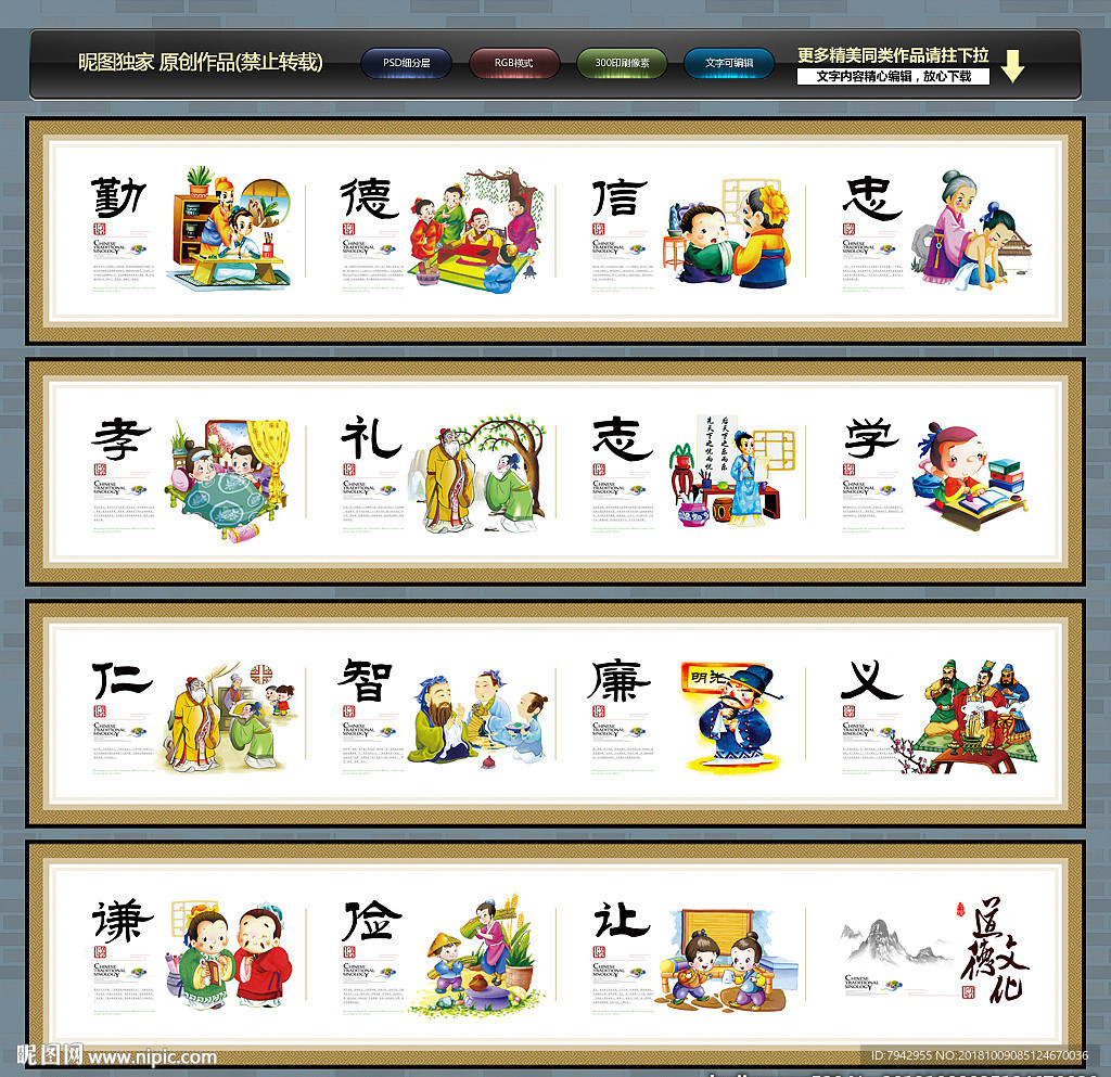 道德文化