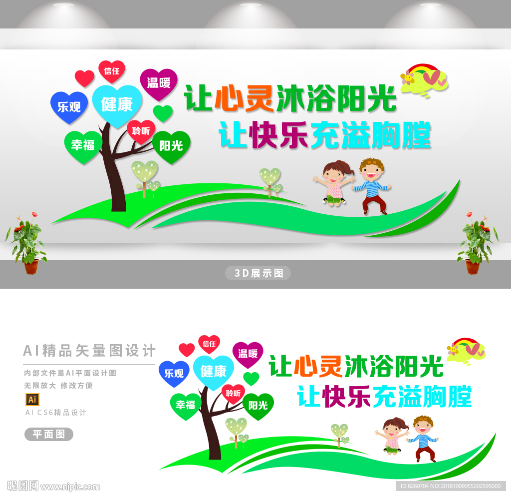 心理咨询室