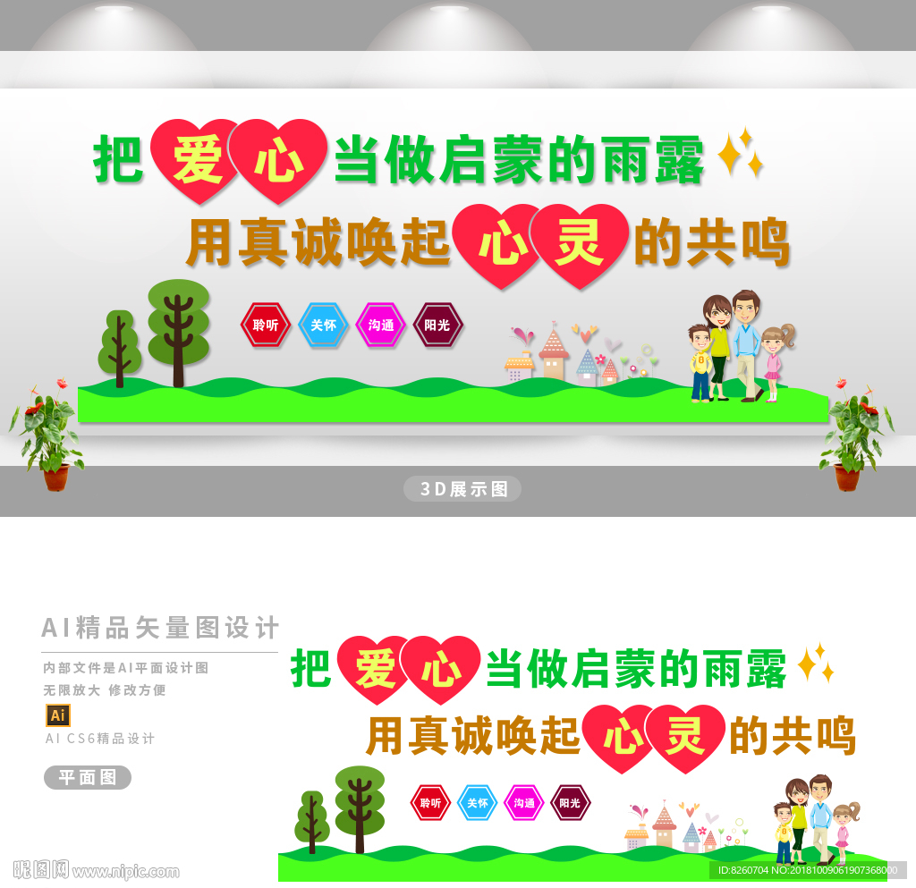 心理咨询室