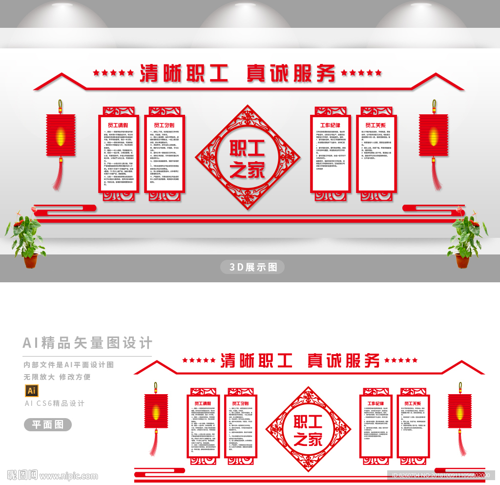 职工之家