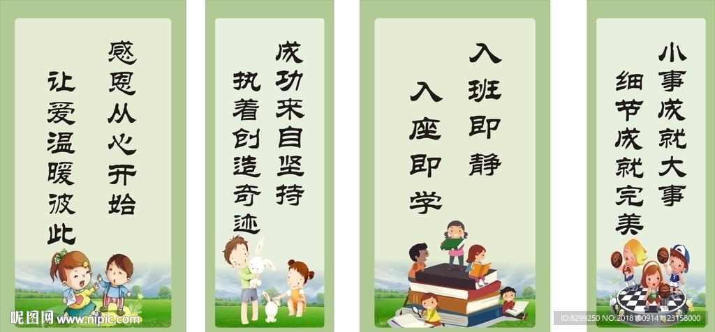 班级之歌《苔》曲谱梁俊