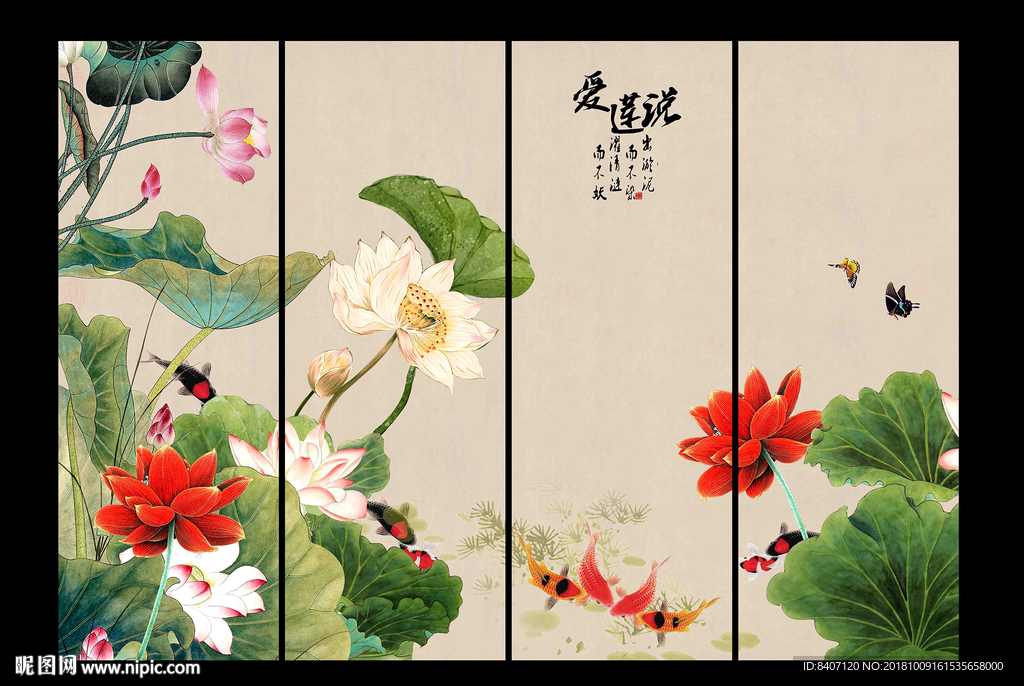 荷花九鱼图