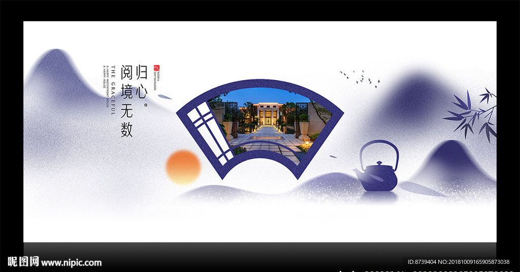 水墨画地产