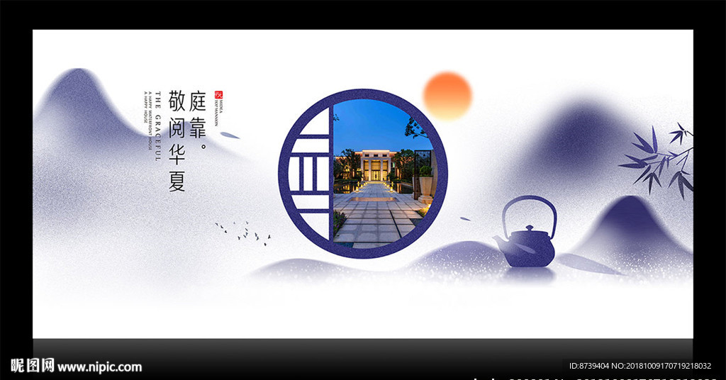 水墨画地产