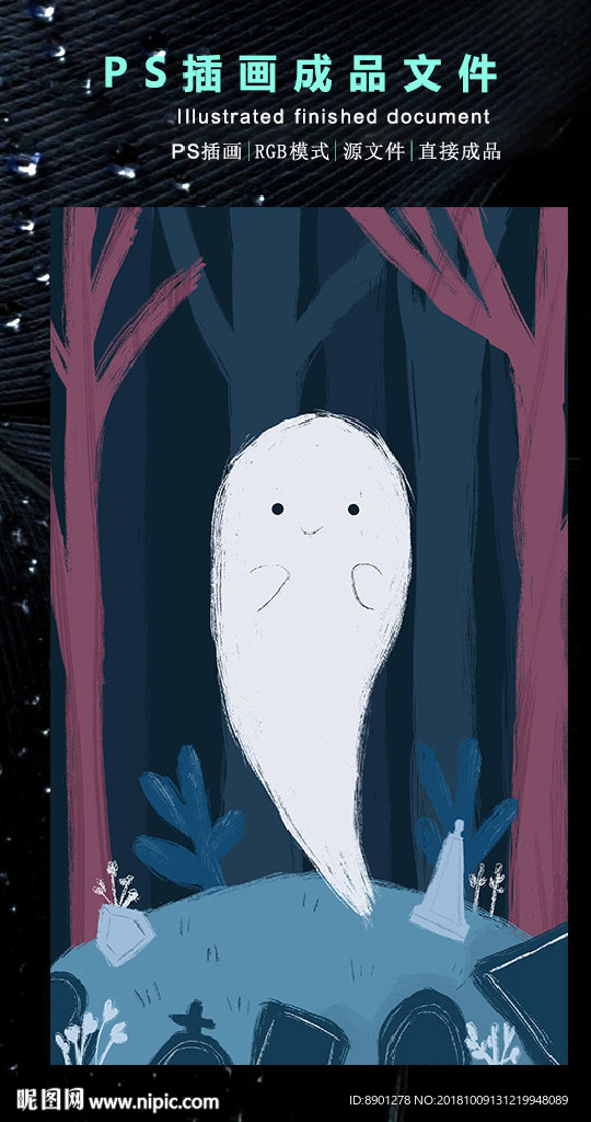 万圣节