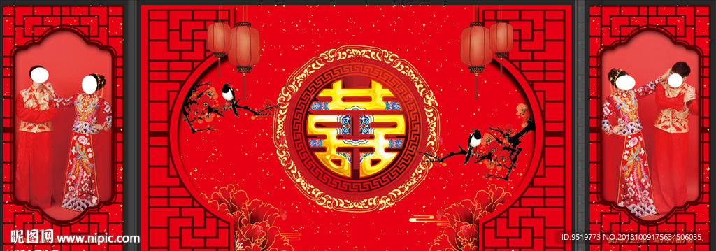 中式婚礼