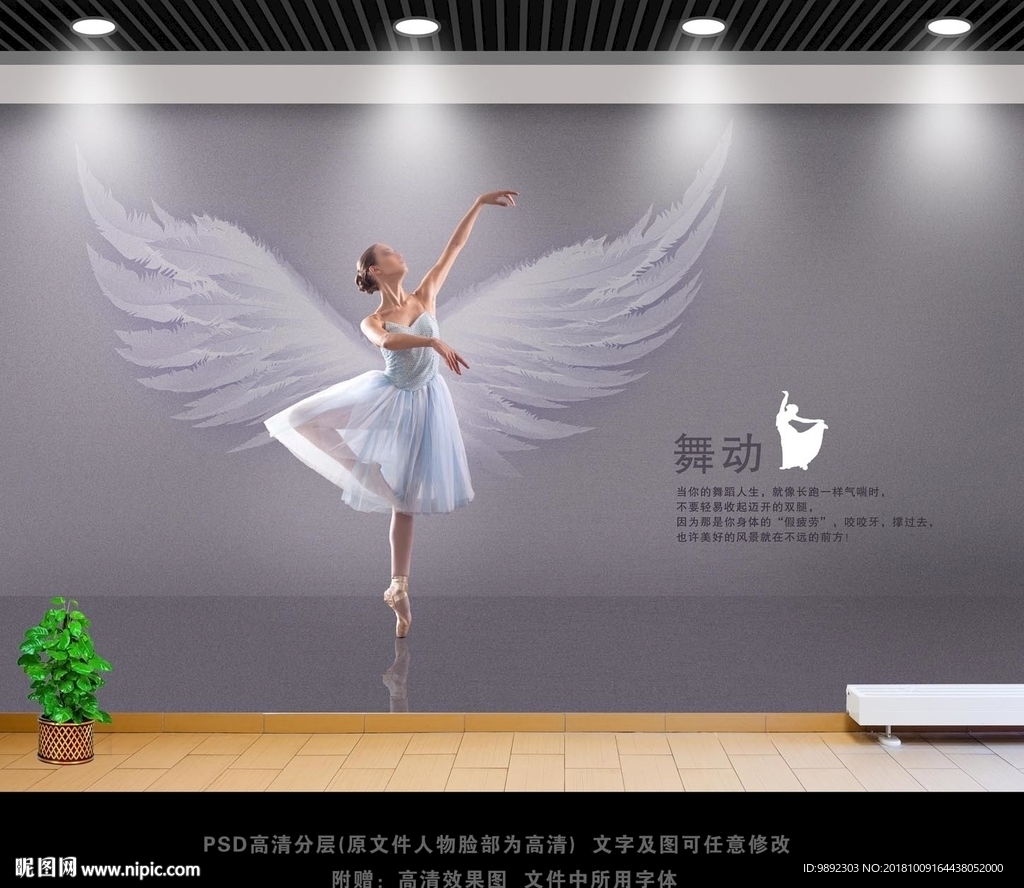 舞蹈文化墙