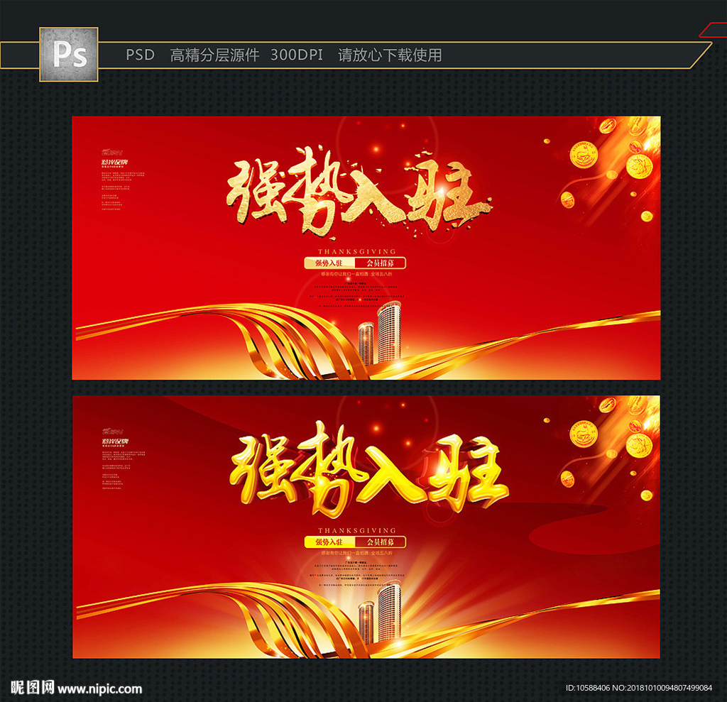 强势入驻
