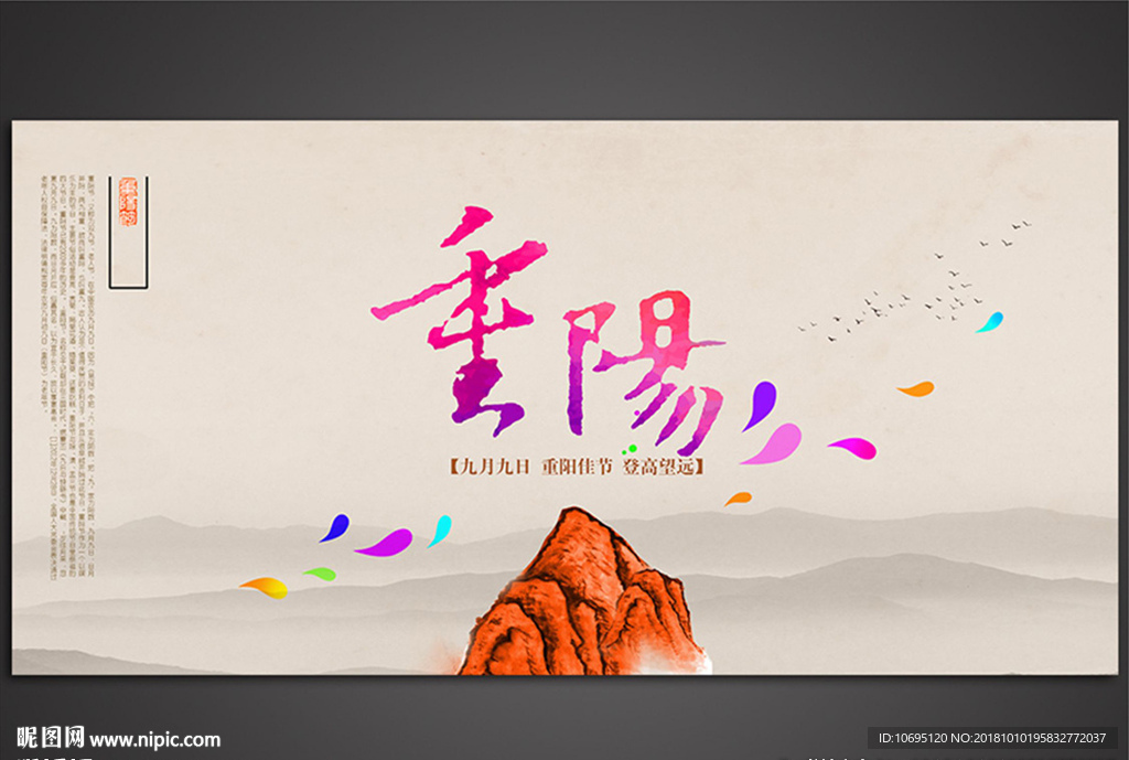 重阳