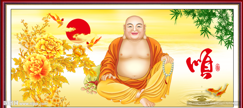 笑口常开