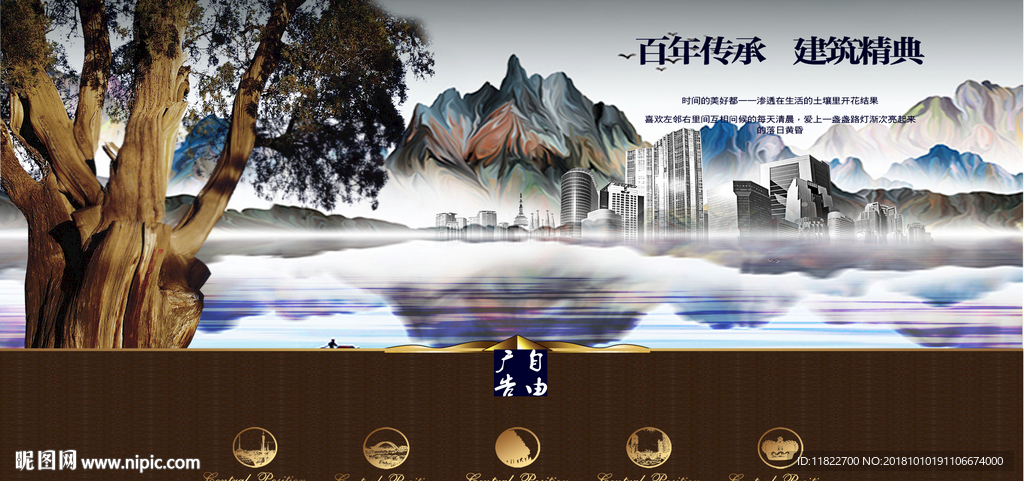 房地产广告
