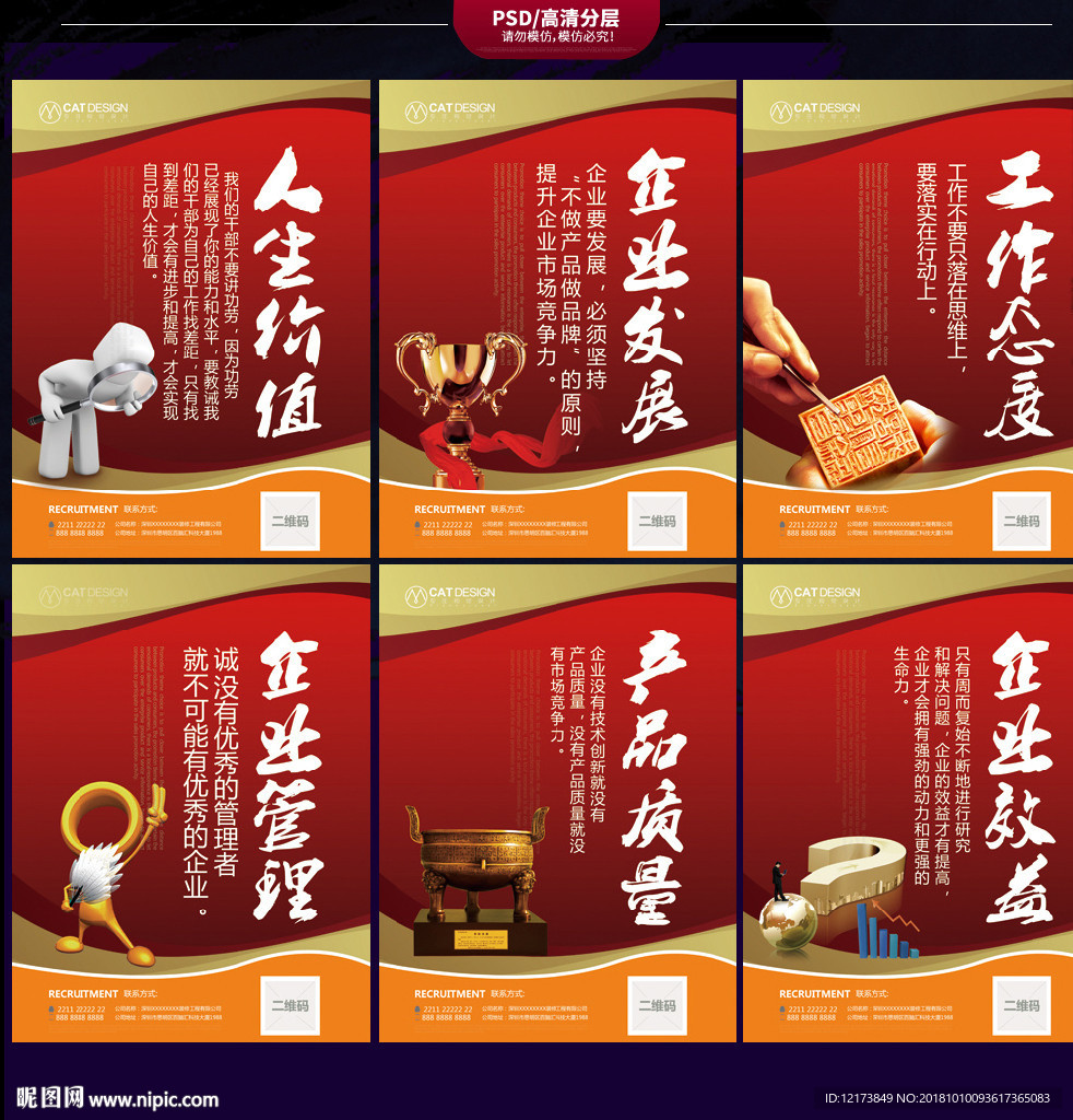 企业文化