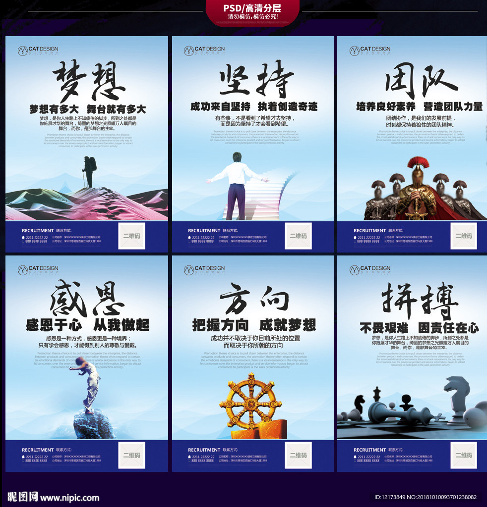 企业文化展板