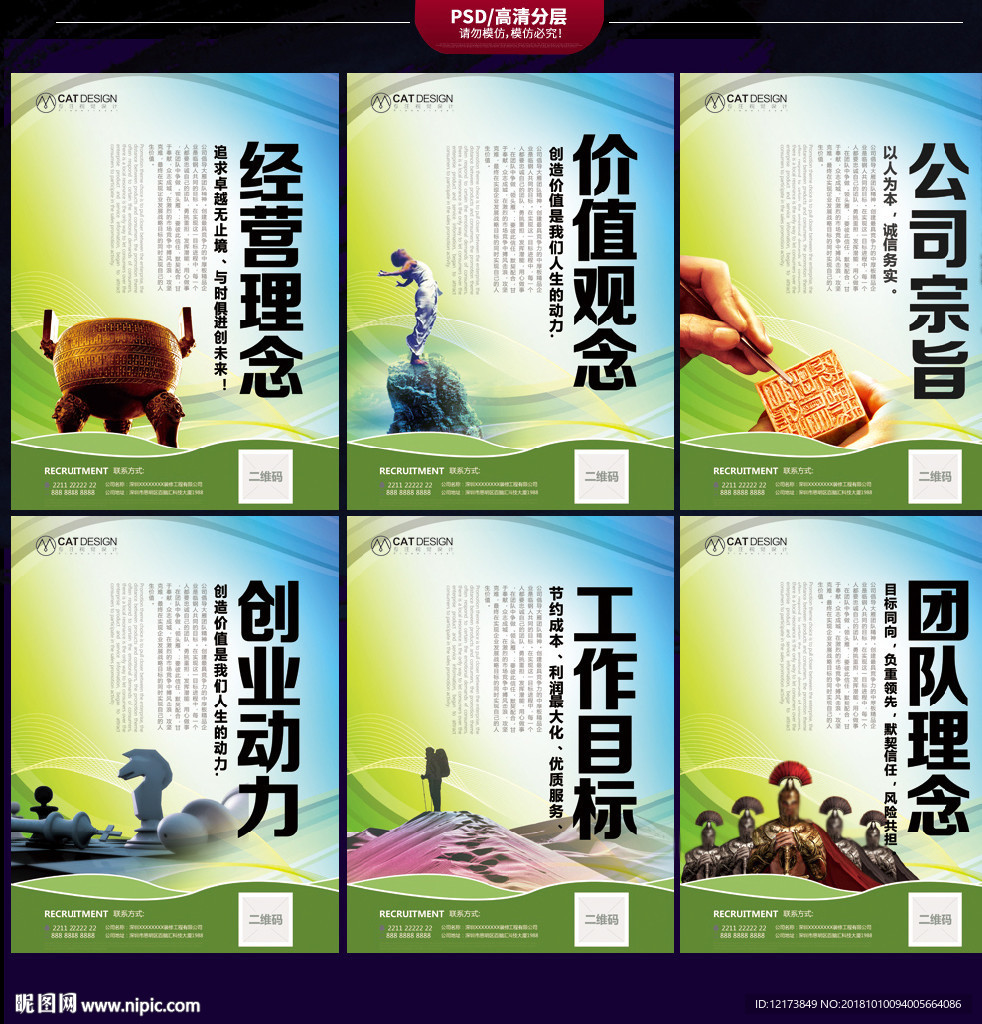 企业文化
