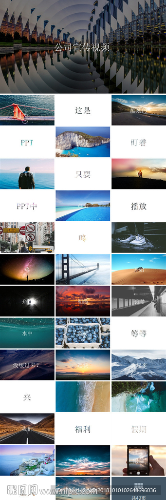 酷炫公司宣传介绍快闪PPT模板