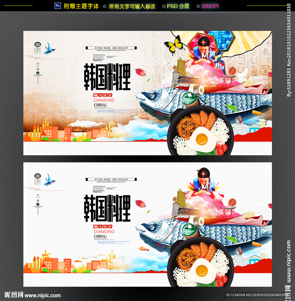 韩国料理
