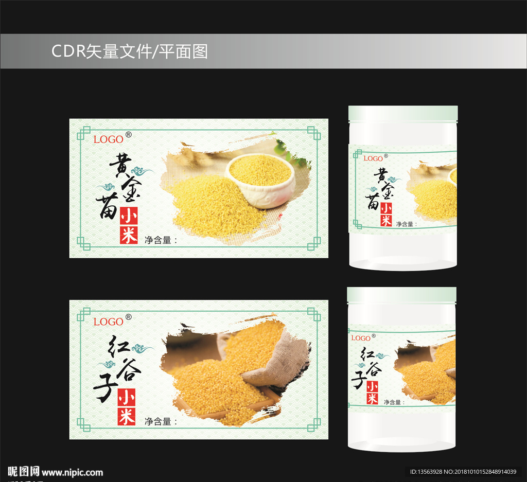 小米 杂粮包装平面图