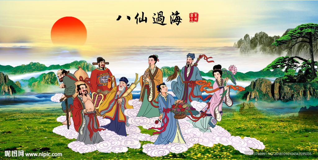 八仙国画