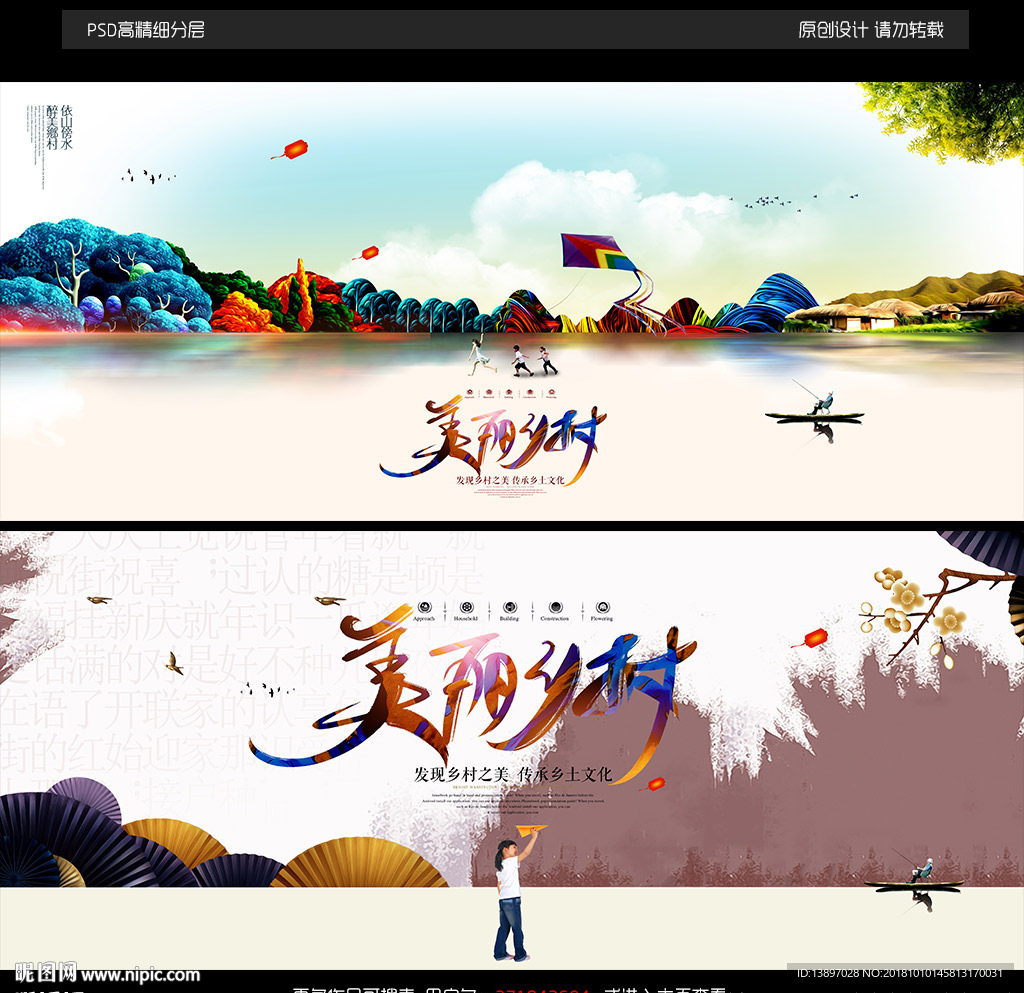 美丽乡村图片