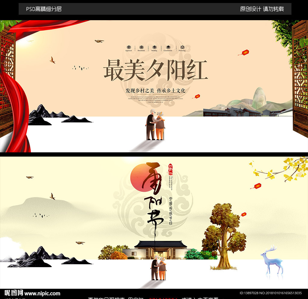 重阳节图片