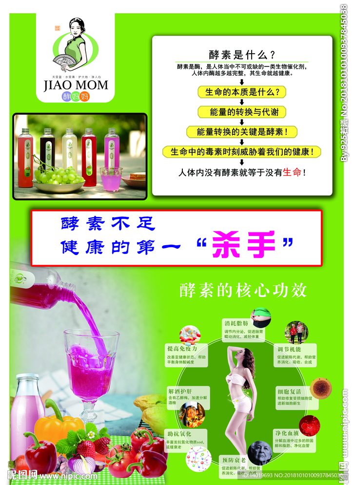 酵素桶