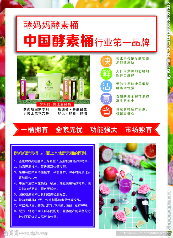 酵妈妈