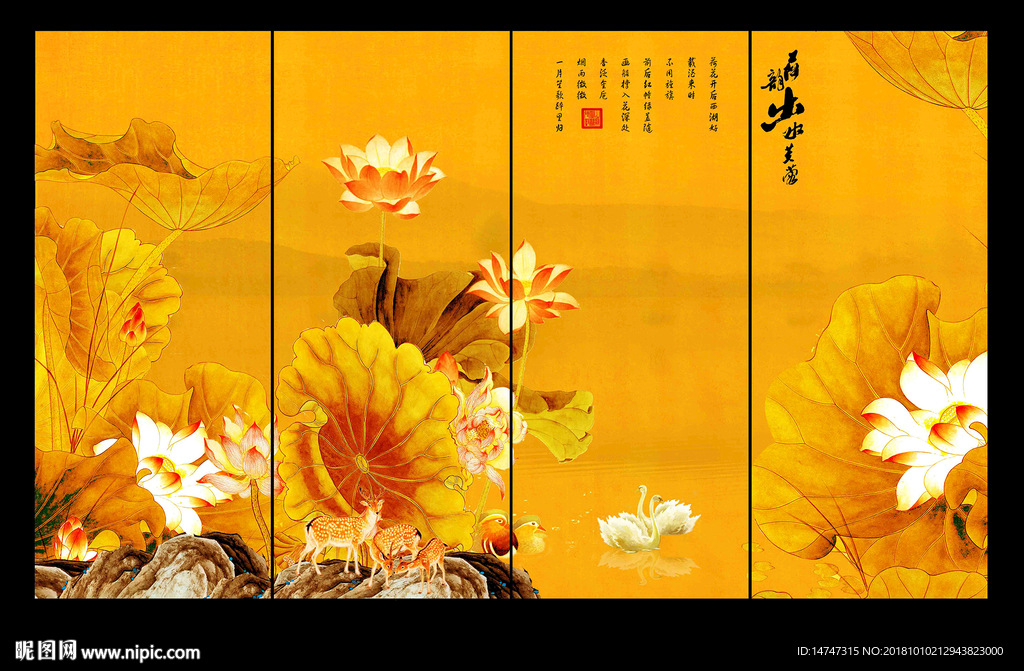 国画荷花